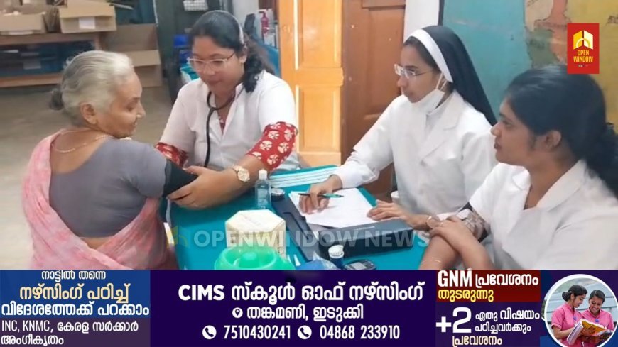 അണക്കര അൽഫോൺസാ ആശുപത്രിയുടെയും അഖില കേരളാ ബാല ജന സഖ്യം അണക്കരയൂണിയന്റെയും അമ്മയ്ക്കൊരുമ്മ സ്നേഹ കൂട്ടായ്മ ചാരിറ്റബിൾ ട്രസ്റ്റിന്റെയും സംയുക്താഭിമുഖ്യത്തിൽ സൗജന്യ മെഡിക്കൽ ക്യാമ്പ് സംഘടിപ്പിച്ചു