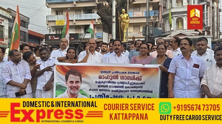 കോൺഗ്രസ് കട്ടപ്പന മണ്ഡല കമ്മിറ്റിയുടെ നേതൃത്വത്തിൽ കട്ടപ്പന ടൗണിൽ പ്രതിഷേധ പ്രകടനം സംഘടിപ്പിച്ചു.
ഡൽഹിയിൽ നടന്ന സമരത്തിൽ കോൺഗ്രസ് നേതാക്കളായ രാഹുൽഗാന്ധി പ്രിയങ്ക ഗാന്ധി കെസി വേണുഗോപാൽ എംപി ഉൾപ്പെടെയുള്ള നേതാക്കന്മാരെ അറസ്റ്റ് ചെയ്തതിൽ പ്രതിഷേധിച്ചാണ് പ്രതിഷേധ പ്രകടനം കട്ടപ്പനയിൽ സംഘടിപ്പിച്ചത്.