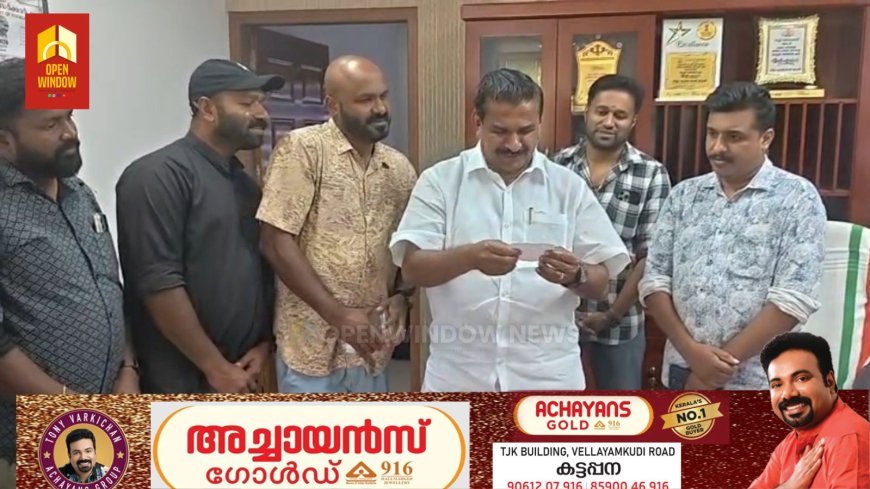 ഫിഫ വേൾഡ് കപ്പ്‌ ആവേശത്തിൽ കട്ടപ്പന സ്കാർ ഫേസ് സ്പോർട്സ് ക്ലബ് സംഘടിപ്പിച്ച നറുക്കെടുപ്പിലെ വിജയിയെ തിരഞ്ഞെടുത്തു.
നഗരസഭ ചെയർ പേഴ്സൺ ജോയി വെട്ടിക്കുഴി നറുക്കെടുപ്പ് നിർവ്വഹിച്ചു