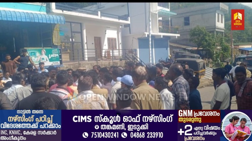 മറയൂരിൽ കാട്ടുപോത്തിന്റെ ആക്രമണം; മൂന്നാം ക്ലാസ് വിദ്യാർത്ഥിക്ക് പരിക്ക്