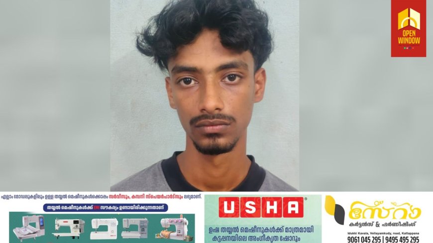 ഇടുക്കിയില്‍ ഹാഷിഷ് ഓയിലുമായി യുവാവ് അറസ്റ്റില്‍;  പിടിയിലായത്  തൃശ്ശൂര്‍ സ്വദേശി അമാന്‍ അബ്ദുള്ള