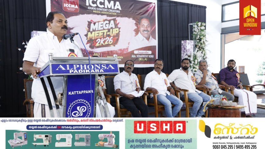 ഇടുക്കി ജില്ലയിലെ കണ്ടന്റ് ക്രിയേറ്റർമാരുടെ ആദ്യ സംഘടന; ഐ.സി.സി.എം.എ പ്രവർത്തനമാരംഭിച്ചു.
