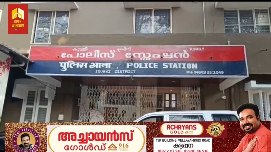 ഒരു ഇടവേളയ്ക്ക് ശേഷം വീണ്ടും ഭീതി പരത്തി മുഖംമൂടി സംഘം; ചക്കുപള്ളത്ത് പുലർച്ചെ വീടിനുള്ളിൽ അതിക്രമിച്ചുകയറി ആക്രമണശ്രമം