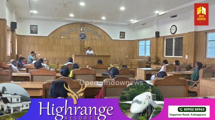 കട്ടപ്പന നഗരസഭ  ടൗണ്‍ വാര്‍ഡ് കൗണ്‍സിലര്‍ ബേബി കുര്യനെ, നഗരസഭ അസിസ്റ്റന്റ് എന്‍ജിനീയര്‍ അസഭ്യം പറഞ്ഞതായുള്ള പരാതിസംബന്ധിച്ച് അടിയന്തര കൗണ്‍സില്‍ യോഗം ചേർന്നു. നഗര സെക്രട്ടറി  ഏകപക്ഷീയമായിയാണ്  റിപ്പോര്‍ട്ട് തയ്യാറാക്കിയത് എന്ന് 
ആരോപിച്ച് പ്രതിപക്ഷ കൗണ്‍സിലര്‍മാര്‍ പ്രതിഷേധിച്ചു.