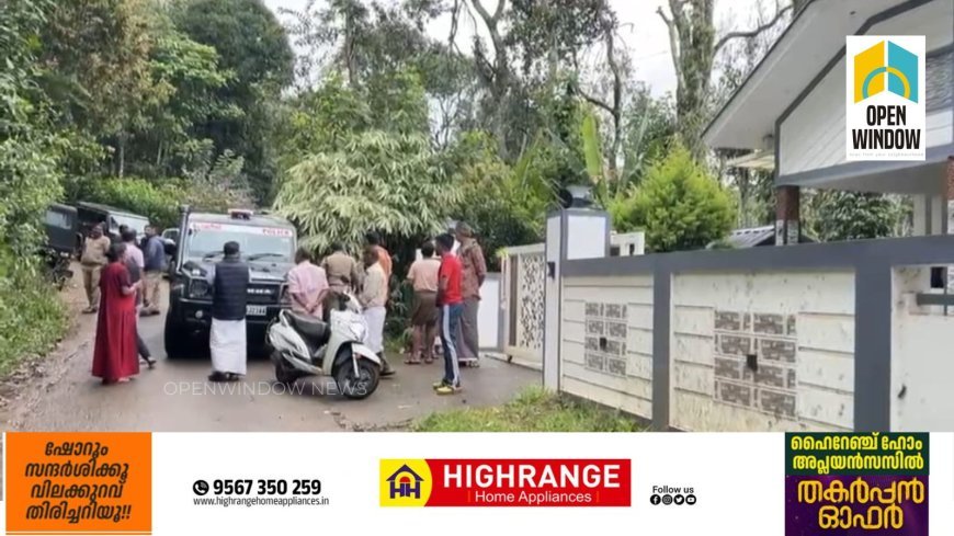 പൂപ്പാറയിൽ  പട്ടാപ്പകൽ വൻ കവർച്ച; 10 പവൻ സ്വർണാഭരണങ്ങളും ഒരു ലക്ഷം രൂപയും കവർന്നു