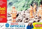 ഉരുള്‍പൊട്ടലും മണ്ണിടിച്ചിലും വിശ്രമമില്ലാതെ പീരുമേട്ടിലെ അഗ്നിരക്ഷാ സേന. കുന്നുകളും കൊക്കകളും ഏറെയുള്ള പീരുമേട്‌ പ്രദേശത്ത്‌ പ്രകൃതി ദുരന്തങ്ങളിൽ സദാസമയം കര്‍മനിരതരായി അഗ്നിരക്ഷാ സേനാ അംഗങ്ങള്‍.