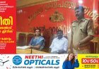 പീരുമേട് പഞ്ചായത്തിൽ ജനജാഗ്രതാ സമിതി പ്രവർത്തനം തുടങ്ങി; മദ്യത്തിനും മയക്കുമരുന്നിനുമെതിരെ ശക്തമായ പ്രതിരോധം