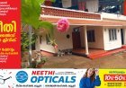 അണക്കര ചെല്ലാര്‍കോവിലില്‍ പട്ടാപ്പകല്‍ മോഷണം; വയോധികയുടെ അഞ്ചരപവന്‍ തൂക്കം വരുന്ന മാല മോഷ്ടാവ് അപഹരിച്ചു