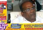 എം എം മണിയുടെ സഹോദരൻ എം എം ലംബോദരൻ്റെ നിയന്ത്രണത്തിലുള്ള 
സിപ്പ് ലൈന് നിയന്ത്രണം
