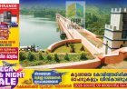 മുല്ലപ്പെരിയാർ അണക്കെട്ടിന്റെ തേക്കടി ഷട്ടറുകൾ ഇന്ന്  തമിഴ്നാട്ടിലെ കൃഷിക്കായി തുറക്കും.
