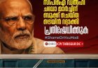 ട്രെയിൻ റദ്ദാക്കലിനെതിരെ ഇന്ന് 
വൻ പ്രതിഷേധം : സലിംകുമാർ