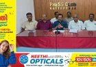 ഹൈറേഞ്ച് മോട്ടോർ തൊഴിലാളി അസോസിയേഷൻ(എച്ച്എംടിഎ) വാർഷിക പൊതുയോഗവും സ്വാതന്ത്യദിന ആഘോഷവും 15ന് നടക്കും.
രാവിലെ 10ന് കട്ടപ്പന ടൗൺഹാളിൽ റോയി കെ പൗലോസ് എംഎൽഎ ഉദ്ഘാടനംചെയ്യും.