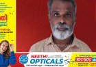 പാമ്പാടുംപാറ അമ്പിളി വധക്കേസ്;പ്രതി തങ്കച്ചന് ജീവപര്യന്തം തടവും പിഴയും ശിക്ഷ