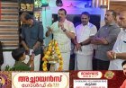 എസ്.എൻ.ഡി.പി. യോഗം 4998 പുളിയൻമല ശാഖയിൽ ശ്രീനാരായണ മാസാചരണത്തിന് തുടക്കമായി. ചിങ്ങം 1 മുതൽ കന്നി 5 വരെയാണ് വിപുലമായ പരിപാടികളോടെ മാസാചരണം സംഘടിപ്പിക്കുന്നത്. 
ഗുരുദേവ ഭാഗവത പാരായണത്തിൻ്റെയും ശ്രീ നാരായണ മാസാചരണത്തിൻ്റേയും ഉദ്ഘാടനം മലനാട് യൂണിയൻ പ്രസിഡൻ്റ് ബിജു മാധവൻ നിർവഹിച്ചു.