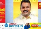 ഇടുക്കിയിൽ മയക്കുമരുന്നുമായി
ഡിവൈഎഫ്ഐ നേതാവ് ഉൾപ്പെടെ
നാല് പേർ പിടിയിൽ