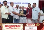 നാഷണൽ കൗൺസിൽ ഓഫ് വൈഎംസി എ ഓഫ് ഇന്ത്യയുടെ, വൈ എംസിഎ ഡയാലിസിസ് സഹായതാ യോജന പുരസ്‌കാരം കട്ടപ്പന വൈഎം സിഎയ്ക്ക് ലഭിച്ചു.