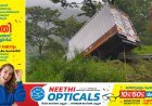 അടിമാലി പണിക്കന്‍കുടി നെടുംകണ്ടം റോഡില്‍ വാഹനാപകടം; മുനിയറയ്ക്കും തിങ്കള്‍ക്കാടിനുമിടയില്‍ നിയന്ത്രണം നഷ്ടപ്പെട്ട ലോറി റോഡില്‍ നിന്ന് തെന്നിമാറി;  അപകടത്തില്‍ ആര്‍ക്കും പരിക്കുകള്‍ ഇല്ല