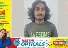 14 കാരിയെ പീഡിപ്പിച്ച 22 കാരനായ
അണക്കര സ്വദേശി പിടിയിൽ.
കുമളി അണക്കര ചിറക്കൽ ബിബി ആണ് കട്ടപ്പന പോലീസ് അറസ്റ്റ് ചെയ്തത്.