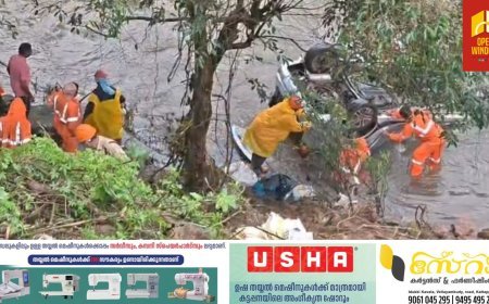 ഏലപ്പാറക്ക് സമീപം നാലാം മൈലിൽ
കാർ തോട്ടിലേക്ക് മറിഞ്ഞു ഒരാൾ മരിച്ചു.  മൂന്നു പേർക്ക് പരിക്ക്.