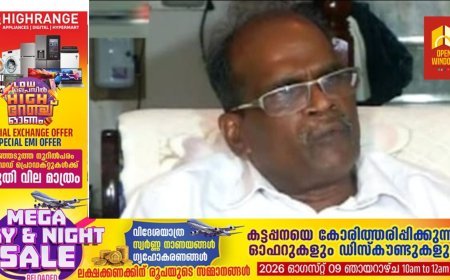 എം എം മണിയുടെ സഹോദരൻ എം എം ലംബോദരൻ്റെ നിയന്ത്രണത്തിലുള്ള 
സിപ്പ് ലൈന് നിയന്ത്രണം
