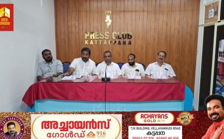 കാഞ്ചിയാറിൽ മലേറിയ പടരുന്നു. പഞ്ചായത്തിൽ തൊഴിലെടുക്കുന്നത്  മൂവായിരത്തിലേറെ അതിഥി തൊഴിലാളികൾ, ഇവരിൽ 14 പേർക്ക് രോഗം സ്‌ഥിതീകരിച്ചു. രണ്ട് പേർ മരിച്ചു.