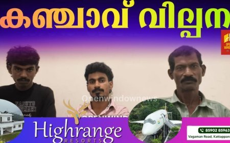 ബീഹാറിൽ അധ്യാപകൻ; കേരളത്തിൽ കഞ്ചാവ് വില്പന