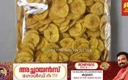 ചിപ്‌സിലും ശര്‍ക്കര വരട്ടിയിലും മായം ചേര്‍ത്താല്‍ 3 ലക്ഷം പിഴയും തടവുശിക്ഷയും