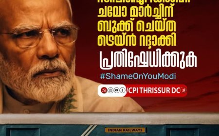 ട്രെയിൻ റദ്ദാക്കലിനെതിരെ ഇന്ന് 
വൻ പ്രതിഷേധം : സലിംകുമാർ