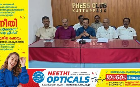 ഹൈറേഞ്ച് മോട്ടോർ തൊഴിലാളി അസോസിയേഷൻ(എച്ച്എംടിഎ) വാർഷിക പൊതുയോഗവും സ്വാതന്ത്യദിന ആഘോഷവും 15ന് നടക്കും.
രാവിലെ 10ന് കട്ടപ്പന ടൗൺഹാളിൽ റോയി കെ പൗലോസ് എംഎൽഎ ഉദ്ഘാടനംചെയ്യും.