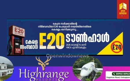 ഇ -20 നയത്തിനെതിരെ എ എ പി ജനകീയ വേദി 15 ന്