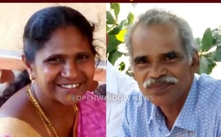 കൊടും ക്രൂരത; നെടുങ്കണ്ടം എഴുകുംവയലിൽ മകൻ മാതാപിതാക്കളെ കൊലപ്പെടുത്തി