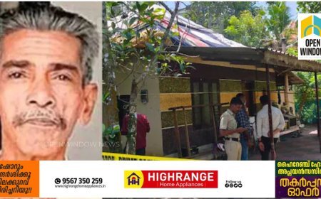 കരുവാറ്റ കൊലപാതകം: മുത്തച്ഛനെ കൊല്ലാൻ ക്വട്ടേഷൻ നൽകിയത് 13കാരി; മോഷണം ഐഫോണും ബൈക്കും വാങ്ങാൻ?