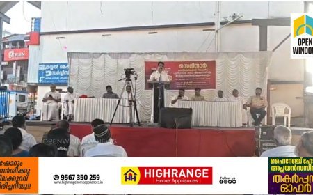 കര്‍ഷകസംഘം ജില്ലാ സമ്മേളനത്തിന് തുടക്കംകുറിച്ച് ‘കസ്തൂരി രംഗന്‍ റിപ്പോര്‍ട്ട്: പുതുക്കിയ കരട് വിജ്ഞാപനവും മലയോരത്തിന്റെ ആശങ്കകളും’ എന്ന വിഷയത്തില്‍ കട്ടപ്പന ഓപ്പണ്‍ സ്റ്റേഡിയത്തിൽ സെമിനാർ നടന്നു