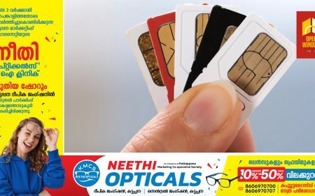 ഇനി തോന്നുംപടി സിം കാര്‍ഡ് എടുക്കല്‍ നടക്കില്ല; സിം കാര്‍ഡുകളുടെ എണ്ണത്തില്‍ കര്‍ശന നിയന്ത്രണം ഏര്‍പ്പെടുത്തി; പുതിയ നിയമം ഓഗസ്റ്റ് 24 മുതല്‍