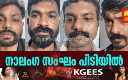 കട്ടപ്പന ബെവ്കോ ഔട്ട്‌ലെറ്റിന്റെ പരിസരം കേന്ദ്രീകരിച്ച് തട്ടിപ്പ്;നാലംഗ സംഘം പിടിയിൽ