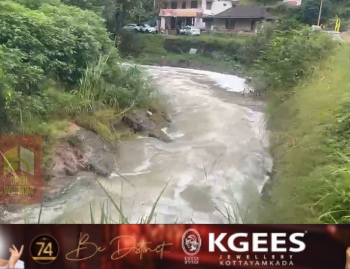 കൂട്ടാർ പുഴ അസാധാരണമായ രീതിയിൽ പതഞ്ഞ് ഒഴുകുന്നു. പുഴയുടെ വിവിധ ഭാഗങ്ങളിൽ വലിയ അളവിൽ പത ഒഴുകുകയും  കെട്ടിക്കിടക്കുകയും ചെയ്യുന്നുണ്ട്.