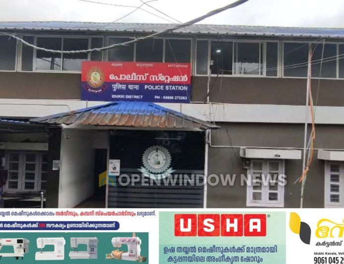 14 വയസ്സുകാരിയെ പീഡിപ്പിച്ച രണ്ടാനച്ഛൻ കട്ടപ്പന പോലീസിന്റെ പിടിയിൽ.