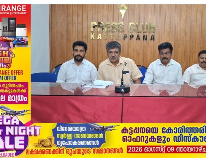 നെല്ലിപ്പാറ- പാറക്കടവ് കെ എം മാണി ജലസേചന പദ്ധതിക്കെതിരായ കാമാക്ഷി പഞ്ചായത്ത് ഭരണസമിതിയുടെ പ്രസ്താവന വസ്തുതാവിരുദ്ധമെന്ന് ഗുണഭോക്തൃ കമ്മിറ്റി.