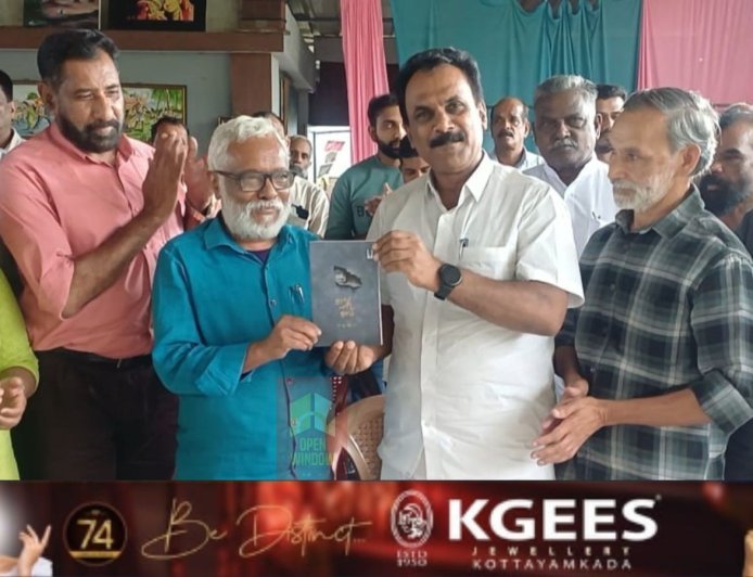സെനീബ് പ്രകാശനവും എഴുത്തുകാർക്ക് അനുമോദനവും കട്ടപ്പന ദർശന ഹാളിൽ നടത്തി