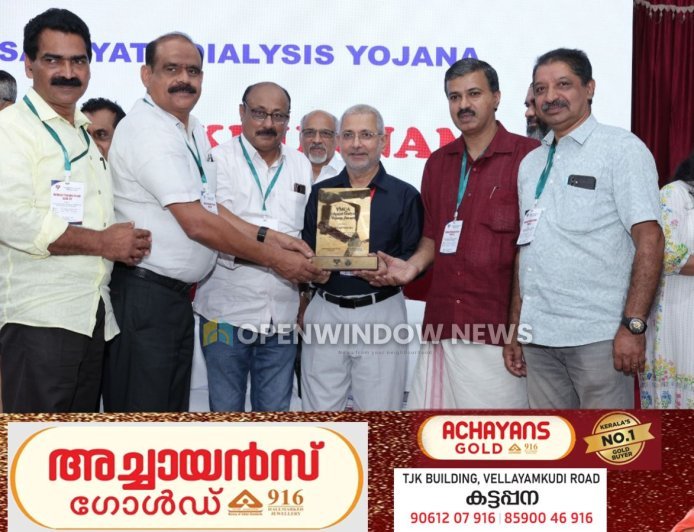 നാഷണൽ കൗൺസിൽ ഓഫ് വൈഎംസി എ ഓഫ് ഇന്ത്യയുടെ, വൈ എംസിഎ ഡയാലിസിസ് സഹായതാ യോജന പുരസ്‌കാരം കട്ടപ്പന വൈഎം സിഎയ്ക്ക് ലഭിച്ചു.