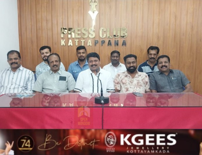 ഫ്രണ്ട്സ് ഓഫ് കട്ടപ്പനയുടെ നേതൃത്വത്തിൽ കട്ടപ്പന പൗരാവലിയുടെയും വിവിധ സംഘടനകളുടെയും സഹകരണത്തോടെ നടത്തുന്ന മാവേലി മഹോത്സവത്തിൻ്റെ ഭാഗമായുള്ള സാംസ്കാരിക ഘോഷയാത്ര നാളെ  വൈകിട്ട് നാലിന് നടക്കും.