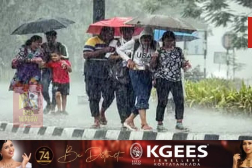ഇടുക്കിയിലെ വിദ്യാഭ്യാസ സ്ഥാപനങ്ങൾക്ക്
ബുധനാഴ്ച്ച അവധി പ്രഖ്യാപിച്ച് കളക്ടർ