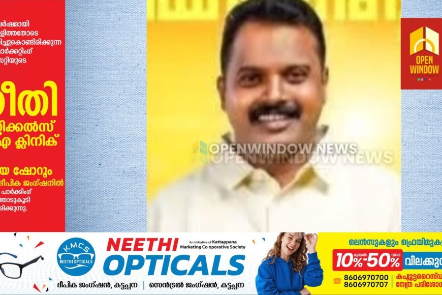 ഇടുക്കിയിൽ മയക്കുമരുന്നുമായി
ഡിവൈഎഫ്ഐ നേതാവ് ഉൾപ്പെടെ
നാല് പേർ പിടിയിൽ