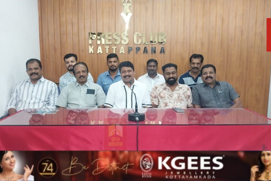 ഫ്രണ്ട്സ് ഓഫ് കട്ടപ്പനയുടെ നേതൃത്വത്തിൽ കട്ടപ്പന പൗരാവലിയുടെയും വിവിധ സംഘടനകളുടെയും സഹകരണത്തോടെ നടത്തുന്ന മാവേലി മഹോത്സവത്തിൻ്റെ ഭാഗമായുള്ള സാംസ്കാരിക ഘോഷയാത്ര നാളെ  വൈകിട്ട് നാലിന് നടക്കും.