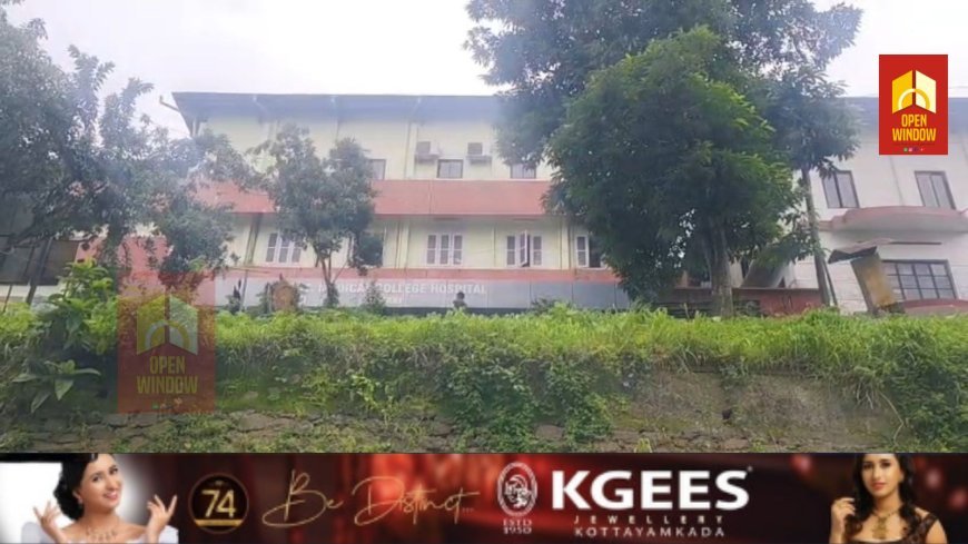 ഇടുക്കി മെഡിക്കൽ കോളേജിലേക്കുള്ള  പ്രവേശന റോഡ് അപകടഭീഷണിയിൽ.
സംരക്ഷണഭിത്തി തകർച്ചയുടെ വക്കിൽ. റോഡിൽ രൂപപ്പെട്ട ഗർത്തം ദുരന്തസാധ്യത ഉയർത്തുന്നു.
അടിയന്തര സുരക്ഷാ നടപടികൾ വേണമെന്ന് ശക്തമായ ആവശ്യം.