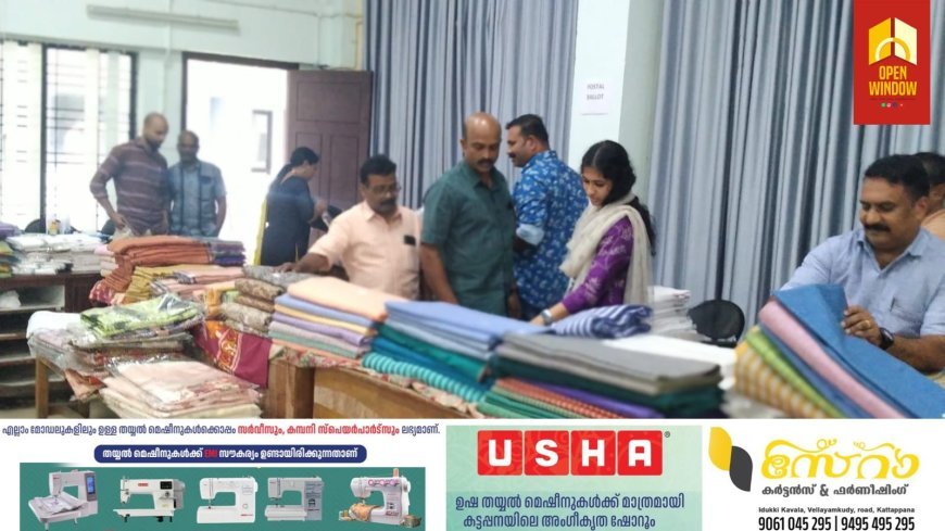 ഓണം ഖാദി സ്‌പെഷ്യല്‍ മേള തുടങ്ങി