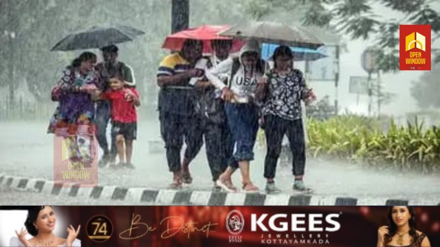 ഇടുക്കിയിലെ വിദ്യാഭ്യാസ സ്ഥാപനങ്ങൾക്ക്
ബുധനാഴ്ച്ച അവധി പ്രഖ്യാപിച്ച് കളക്ടർ