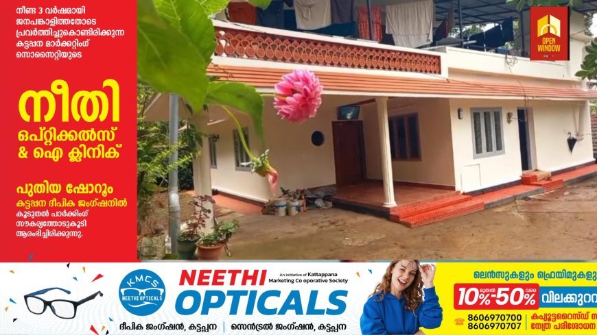 അണക്കര ചെല്ലാര്‍കോവിലില്‍ പട്ടാപ്പകല്‍ മോഷണം; വയോധികയുടെ അഞ്ചരപവന്‍ തൂക്കം വരുന്ന മാല മോഷ്ടാവ് അപഹരിച്ചു