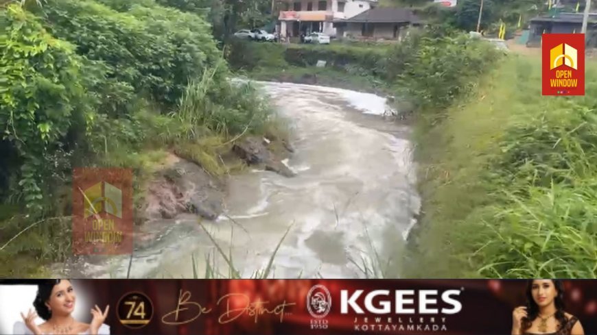 കൂട്ടാർ പുഴ അസാധാരണമായ രീതിയിൽ പതഞ്ഞ് ഒഴുകുന്നു. പുഴയുടെ വിവിധ ഭാഗങ്ങളിൽ വലിയ അളവിൽ പത ഒഴുകുകയും  കെട്ടിക്കിടക്കുകയും ചെയ്യുന്നുണ്ട്.