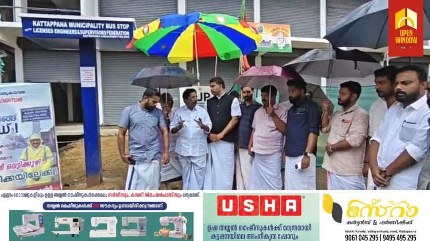 കട്ടപ്പനയിൽ നഗരസഭയുടെ നേതൃത്വത്തിൽ നടത്തിയ ട്രാഫിക് പരിഷ്കരണത്തിലെ  അശാസ്ത്രീയത ചൂണ്ടിക്കാണിച്ച് ബിജെപിയുടെ നേതൃത്വത്തിൽ കട്ടപ്പനയിൽ പ്രതീകാത്മക വെയിറ്റിംഗ് ഷെഡ് നിർമ്മിച്ച് പ്രതിഷേധം രേഖപ്പെടുത്തി.